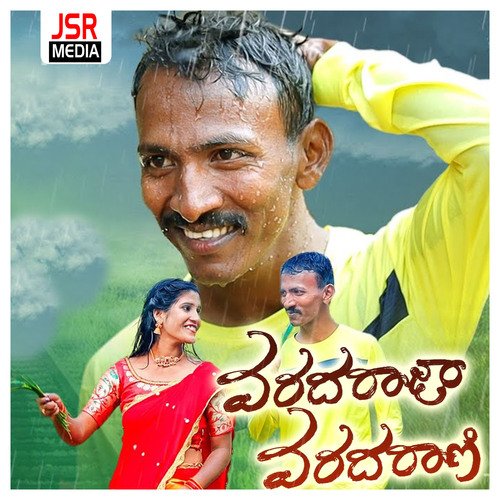 Varadaraja Varadarani Jayaram Keys MP3 Download