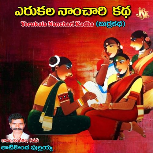 Yarukula Nanchari Katha Thatikonda Pulaiah MP3 Download