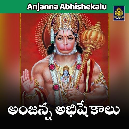 Anjanna Abhishekalu Akunuri Devayya MP3 Download