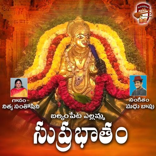 Balkampeta Yellamma Suprabatham Nithya Santhoshini MP3 Download