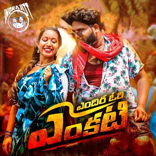 Endira Ori Venkati Singer Prabha MP3 Download