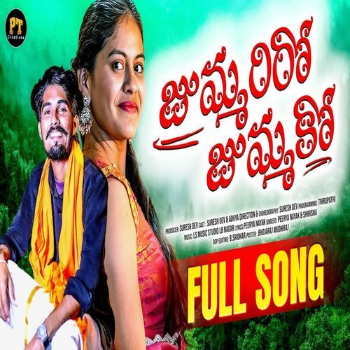 Jummariro Jummako Shirisha MP3 Download