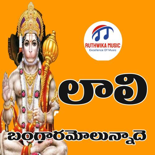 Laali Bangaramolunnadhe Posharaju Yadav MP3 Download