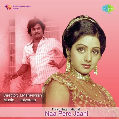 Naa Pere Jaani Ilaiyaraaja MP3 Download