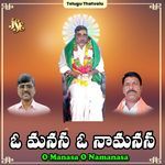 O Manasa O Namanasa Album Download
