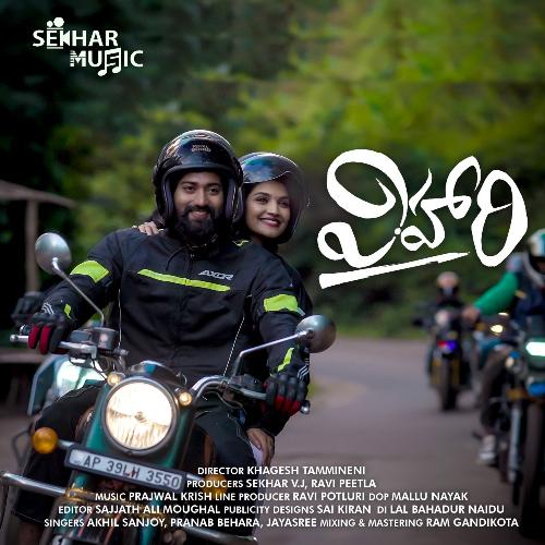 Vihari Jagarlapudi Vinuthna MP3 Download