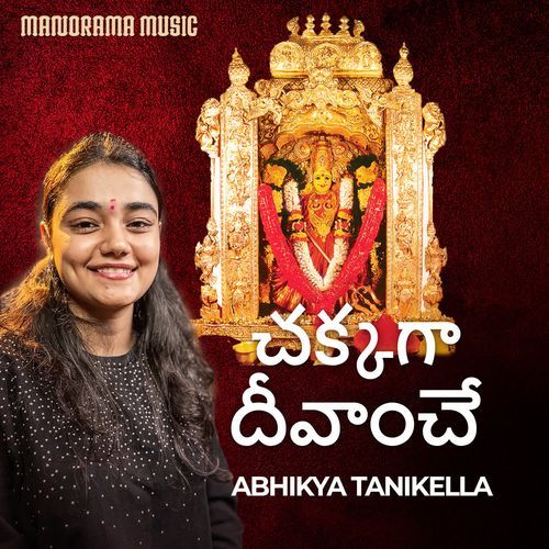 Chakkaga Deevinche Abhikya Tanikella MP3 Download