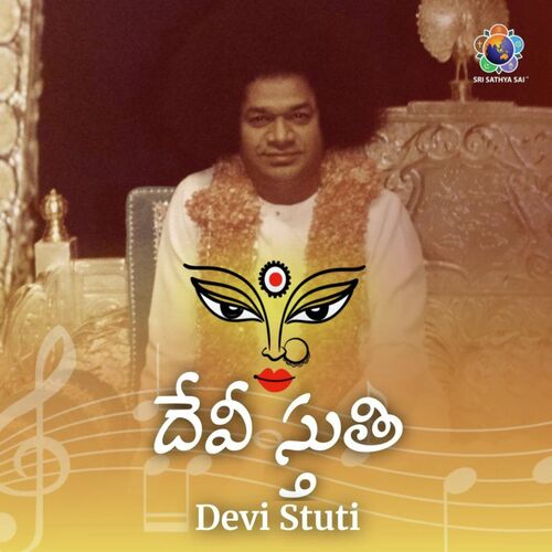 Devi Stuti Sri Sathya Sai Sandesha Jhari MP3 Download