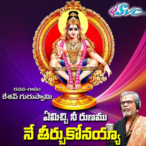 Emichhi Nee Runamu Keshav Guruswamy MP3 Download