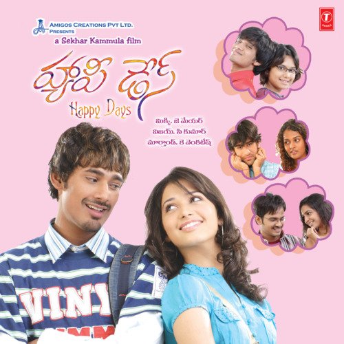 Arey Rey Karthik MP3 Download