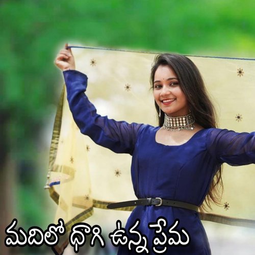 Madilo Dhagi Unna Prema Deepika Bai MP3 Download