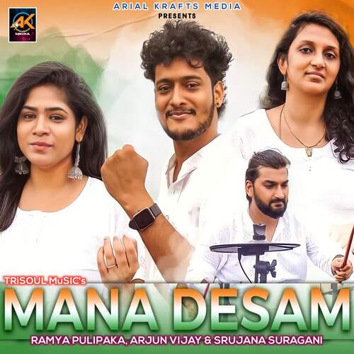 Mana Desam Arjun Vijay MP3 Download