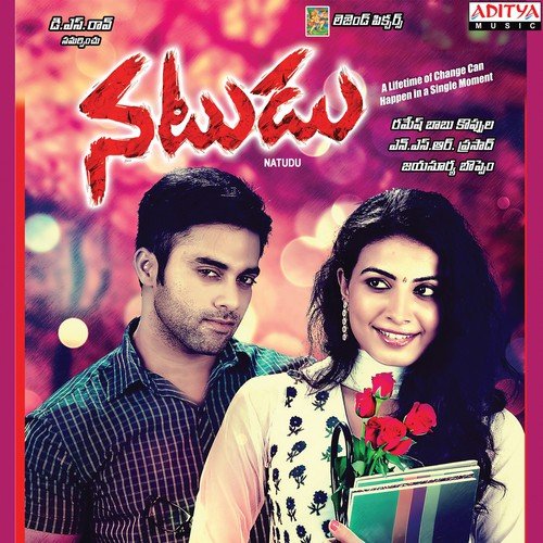 Jayasurya Boppem Songs MP3 Download