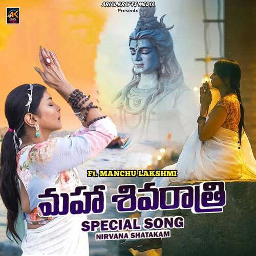 Nirvana Shatakam Lakshmi Manchu MP3 Download
