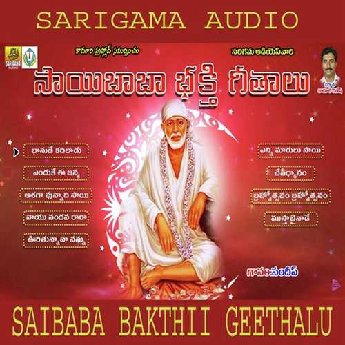 Shiridi Saibaba Bakthi Geethalu Nithya Santhoshini MP3 Download