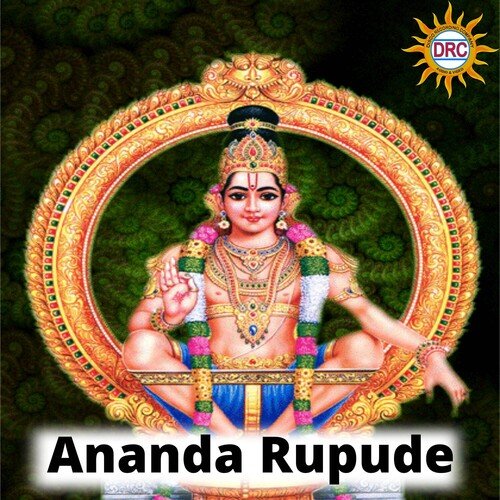Ananda Rupude P. Eshwar MP3 Download