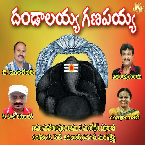 Dandalayya Ganapayya Maharajapuram Ramu MP3 Download