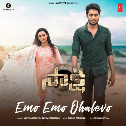 Emo Emo Ohalevo Kartika Malothu MP3 Download
