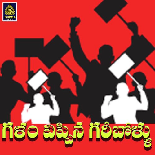 Indlalla Panicheseti Swarna MP3 Download