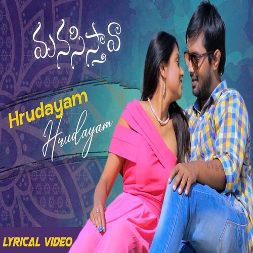 Hrudhayam Hrudhayam vinoliya MP3 Download