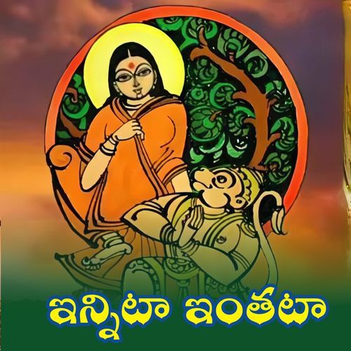 Innita Ninthata Dappu Swamy MP3 Download