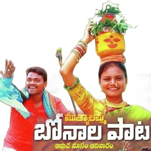 Muthyalamma Bonalu SP Nayak MP3 Download