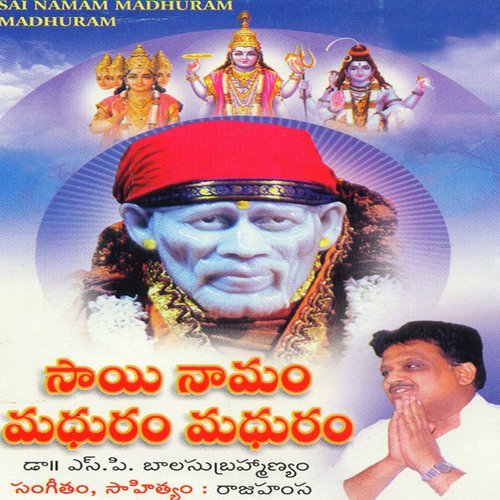 Baba Ante Surekha MP3 Download