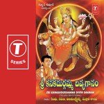 Sri Kanakadurgamma Divya Gaanam Album Download