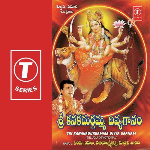 Sri Kanakadurgamma Divya Gaanam Ramana Gogula MP3 Download