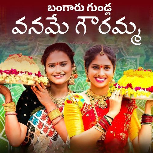 THEEROKKA RANGULA BATHUKAMMA Mounika Balashekar MP3 Download