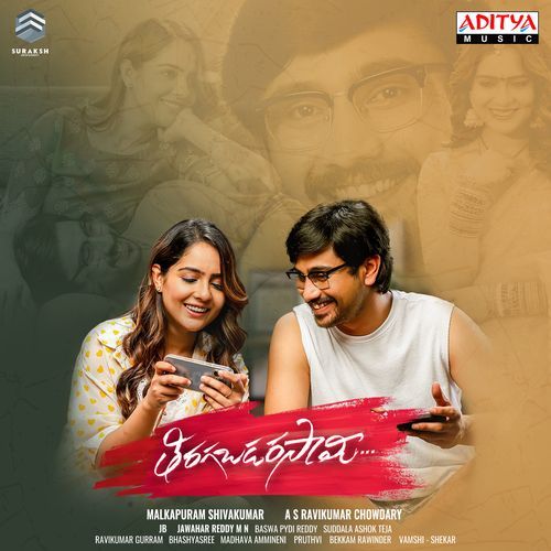 Tiragabadara Saami Sravani MP3 Download