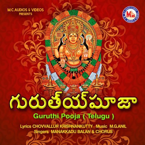 Chottanikkara Amma Manakkadu Balan MP3 Download