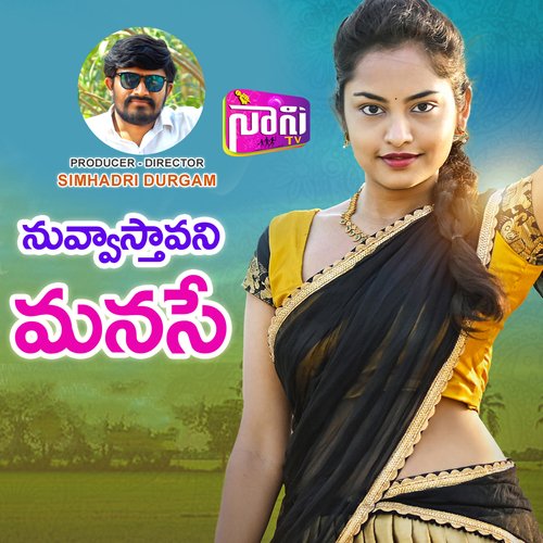 Nuvvastavani Manase Gaddam Babu MP3 Download