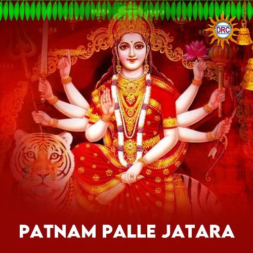 Patnam Palle Jatara P.N. Lingaraju MP3 Download