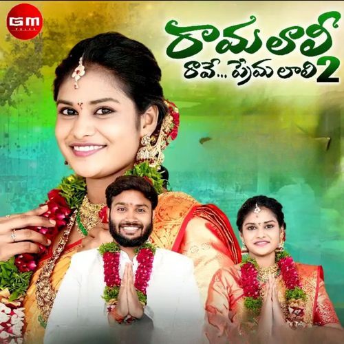 Ramalali Rave Premalali, Pt. 2 Suman Badnakal MP3 Download