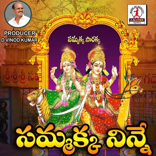 Samakka Ninne Malesh MP3 Download