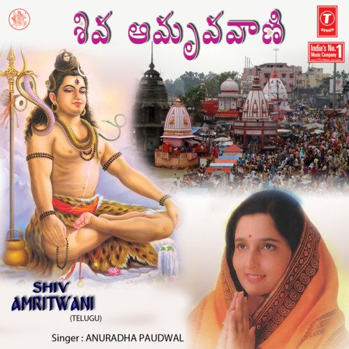 Shiv Amritwani Anuradha Paudwal MP3 Download