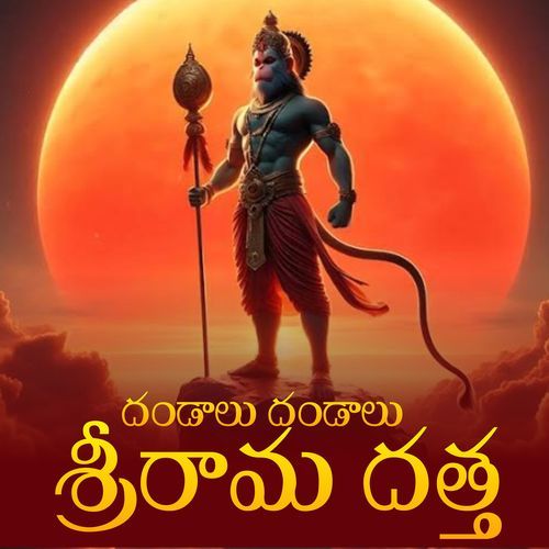 Dandalu Dandalu Sri Rama Dutta Maddiveni Shankar MP3 Download