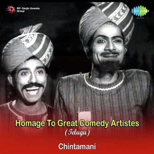 Koteswara Rao Songs MP3 Download