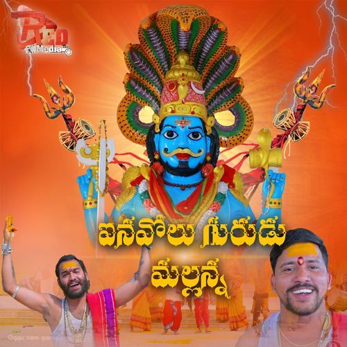 Inavolu Gurudu Mallanna Oggu Ram Ganesh MP3 Download