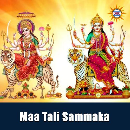 Maa Tali Sammaka Anjansri MP3 Download