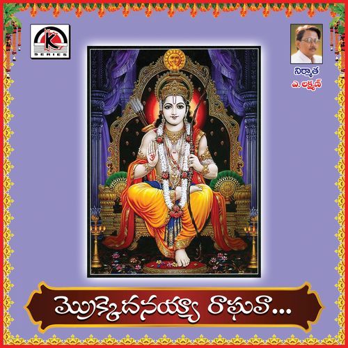 Mrokkedanayya Raghava Dadapeer Manjarla MP3 Download