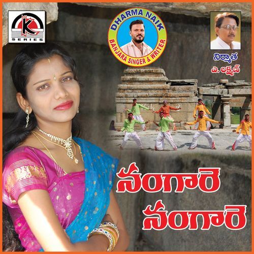 Nangari Nangari Balu Prasad MP3 Download
