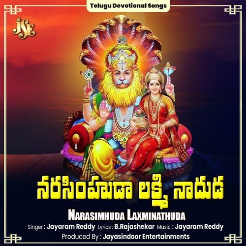 Narasimhuda Laxminathuda Jayaram Reddy MP3 Download