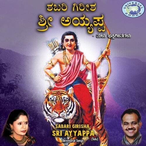 Sabari Girisha Sri Ayyappa Puttur Narasimha Nayak MP3 Download
