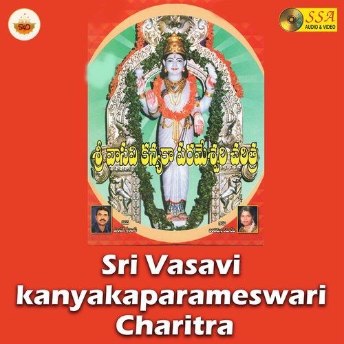 Sri Vasavi Kanyakaparameswari Charitra Rama Devi MP3 Download