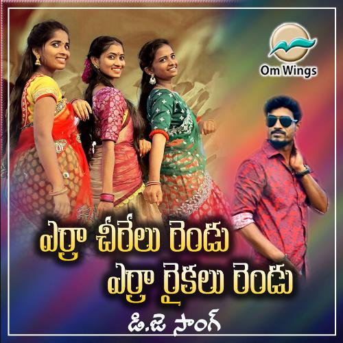 Erra Cheeralu Rendu Erra Raikalu Rendu Dj Song Aravind Mudhiraj MP3 Download