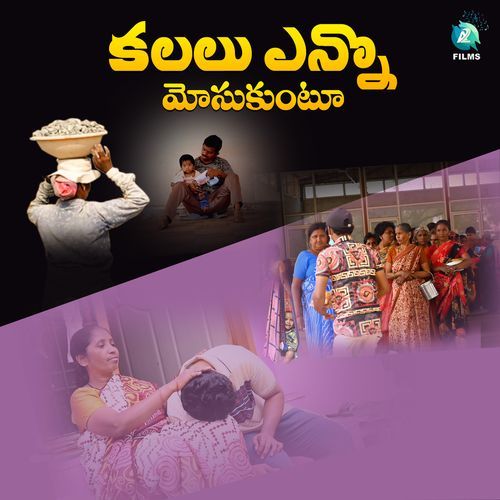 Kalalu Yenno Mosukuntu Karanam pramod kumar MP3 Download