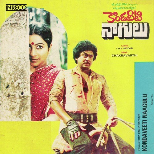 Gunnamaavi Thotallo S. P. Balasubrahmanyam MP3 Download