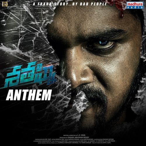 Shatagni Anthem Sri Krishna MP3 Download